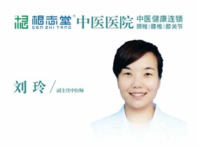 刘玲 副主任医师